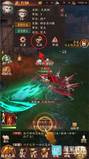 将魂师游戏截图1