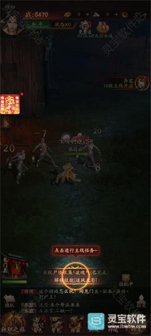 将魂师游戏截图2