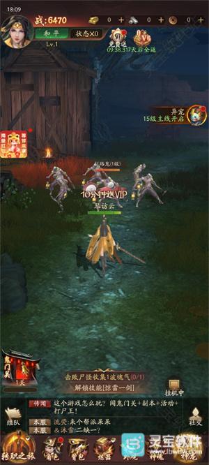 将魂师游戏截图3