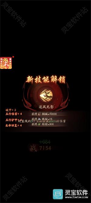 将魂师游戏截图4