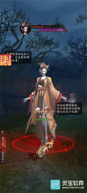 将魂师游戏截图5