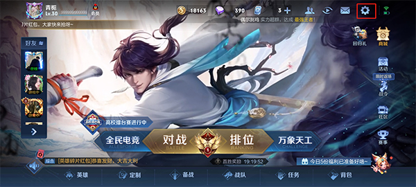 王者荣耀游戏截图1