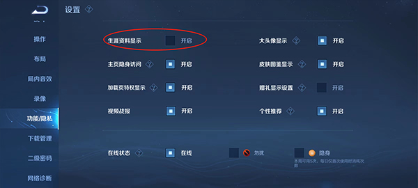 王者荣耀游戏截图3