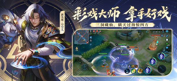 王者荣耀游戏截图4