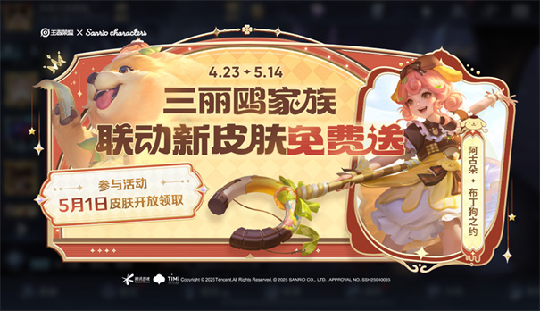 王者荣耀游戏截图5